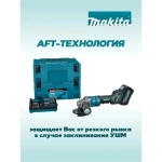 Угловая шлифмашина Makita GA050GT101