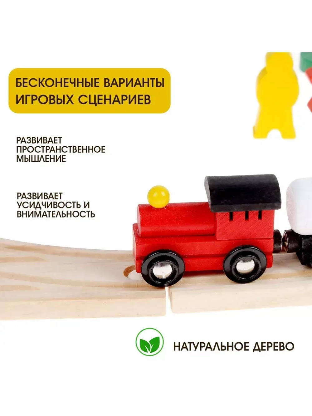 Железная дорога со станциями, 48 деталей
