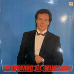 Виниловая пластинка Михаил Муромов – №1 (Мелодия) LP