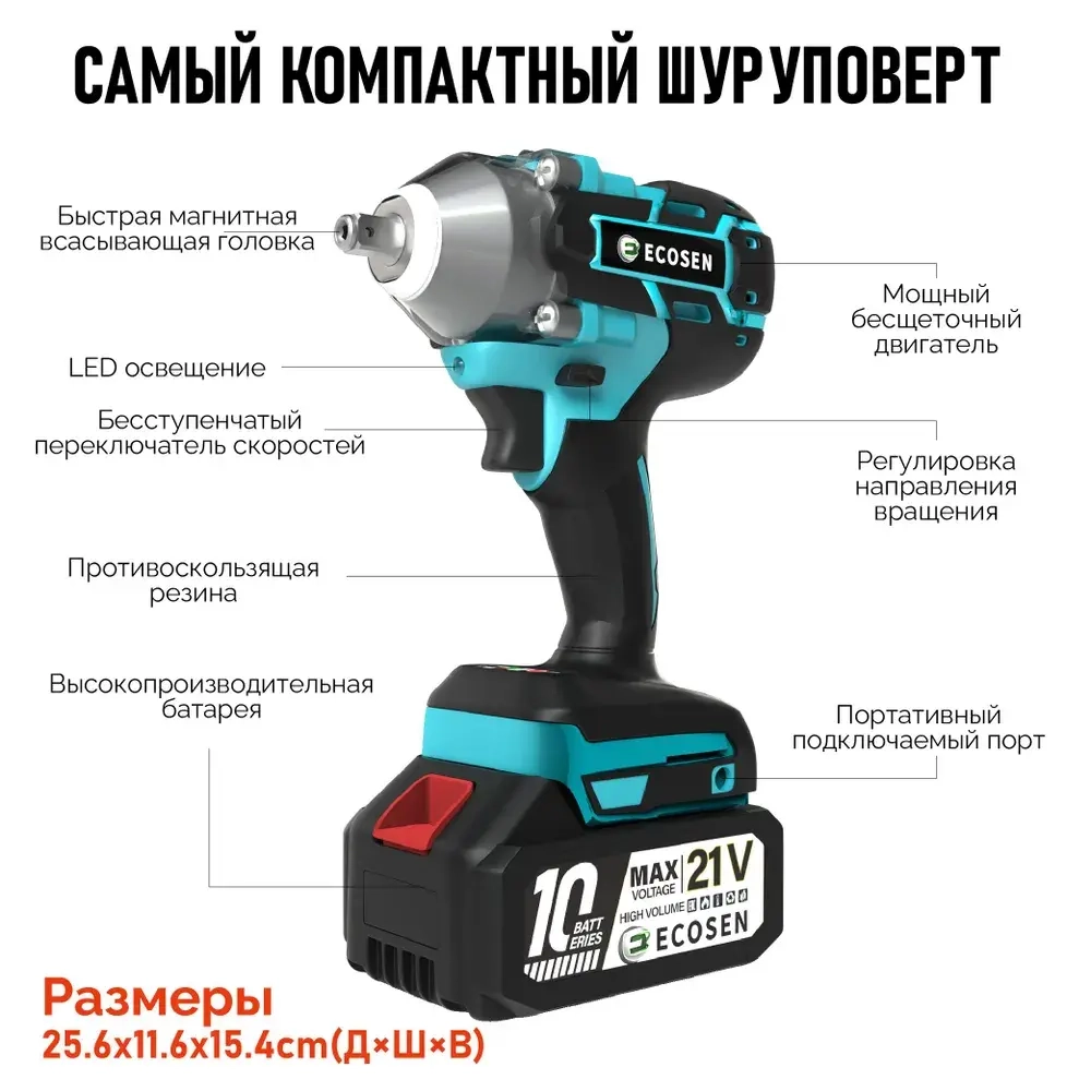 Гайковерт аккумуляторный ударный бесщеточный, 21B, 2 акб, Кейс