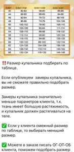 Купальник УК-567-3 Fabrika