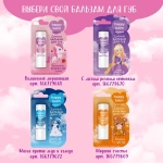 "Happy Balm" Детский Бальзам для губ Волшебный мерцающий с Клубникой 3,6г