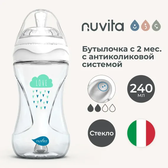 Бутылочка Nuvita Anti-Colic 240 мл