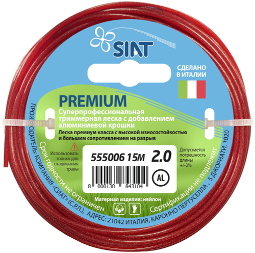 Леска триммерная SIAT PREMIUM, армированная, диаметр 2 мм, длина 15 метров (555006)