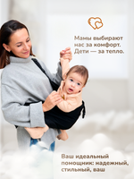 Слинг черный