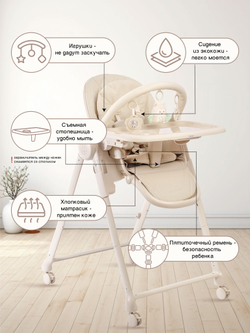 Peppy Стул для кормления Sommelier 2.0 Beige