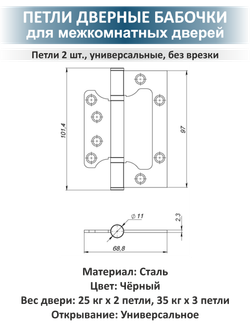 Ручка с защелкой, задвижкой, поворотником и петлями SIGMA