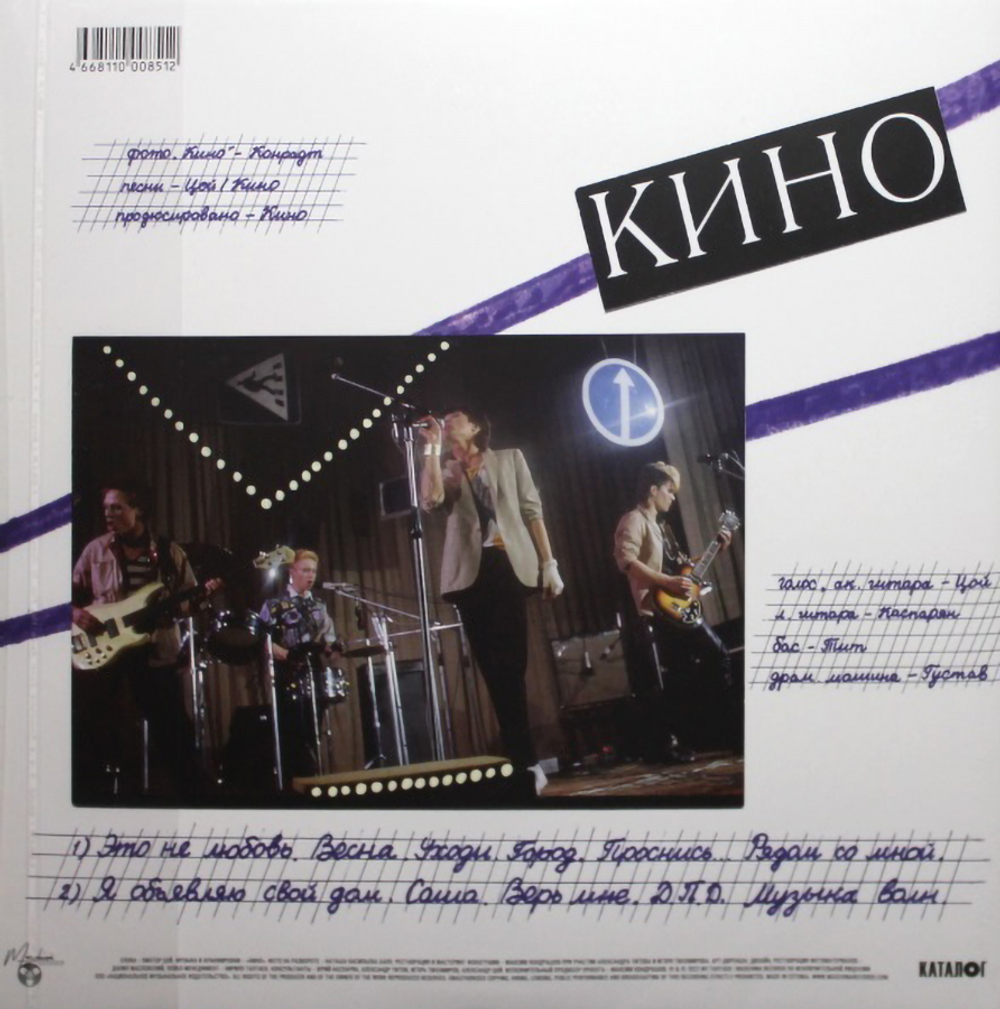 Кино / Это не любовь... (LP)