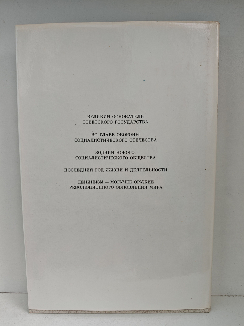 Владимир Ильич Ленин. Биография, 1870-1924. В 2-х томах (комплект из 2-х книг)