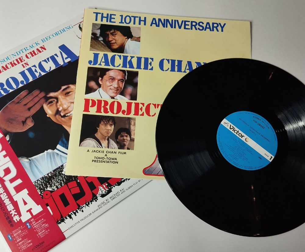 Винтажная виниловая пластинка LP James Wong and Michael Rai Jackie Jacky Chan Джеки Чан Проект А Project A (Japan 1984) (Obi)