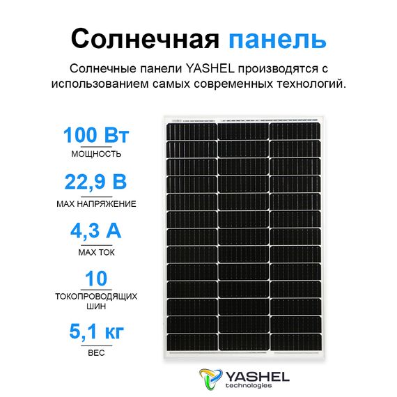 Автономная Солнечная Электростанция Yashel 200 Вт с АКБ 100 А*ч &quot;Дача&quot;, фото №933756887