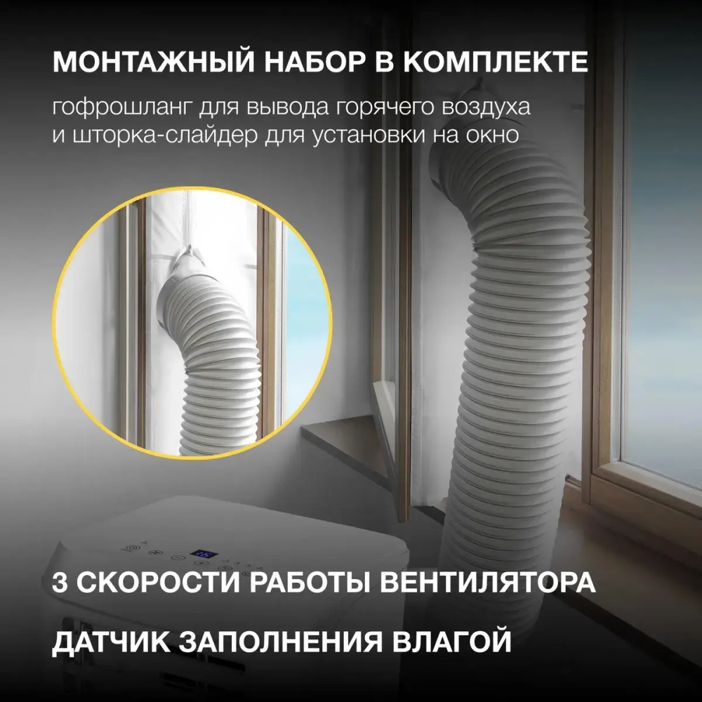 Мобильный кондиционер Hyundai HPAC-07-2