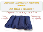 Лежак-матрас для собак и кошек №4 синий