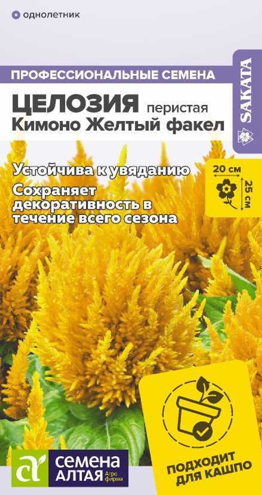 Целозия Кимоно Желтый факел перистая 7шт Семена Алтая