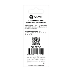 Набор шаблонов резьбовых КОБАЛЬТ дюймовых, диапазон измерений шага резьбы 4TPI - 28TPI, 17 шт