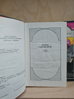 Луиза Сан-Феличе (комплект из 2 книг)