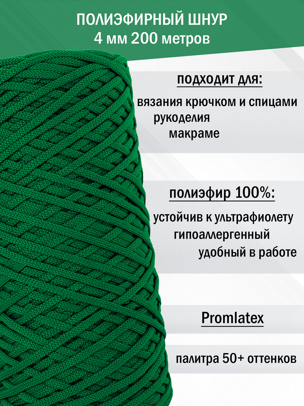 пэш-4-200-зеленый(49)