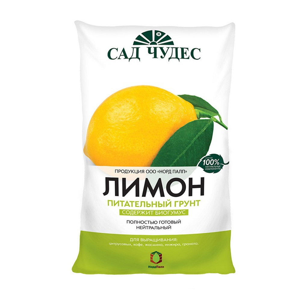 Грунт "Лимон" (Сад Чудес)