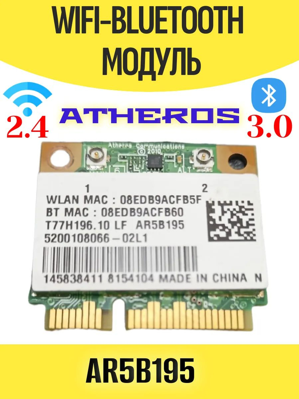 Модуль WiFi+Bluetooth Atheros AR5B195