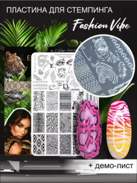 Пластина для стемпинга Enigmanic Stamping Fashion Vibe