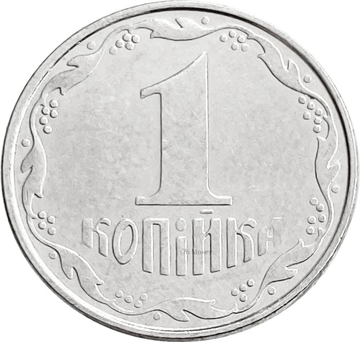1 копейка 2000-2012 Украина