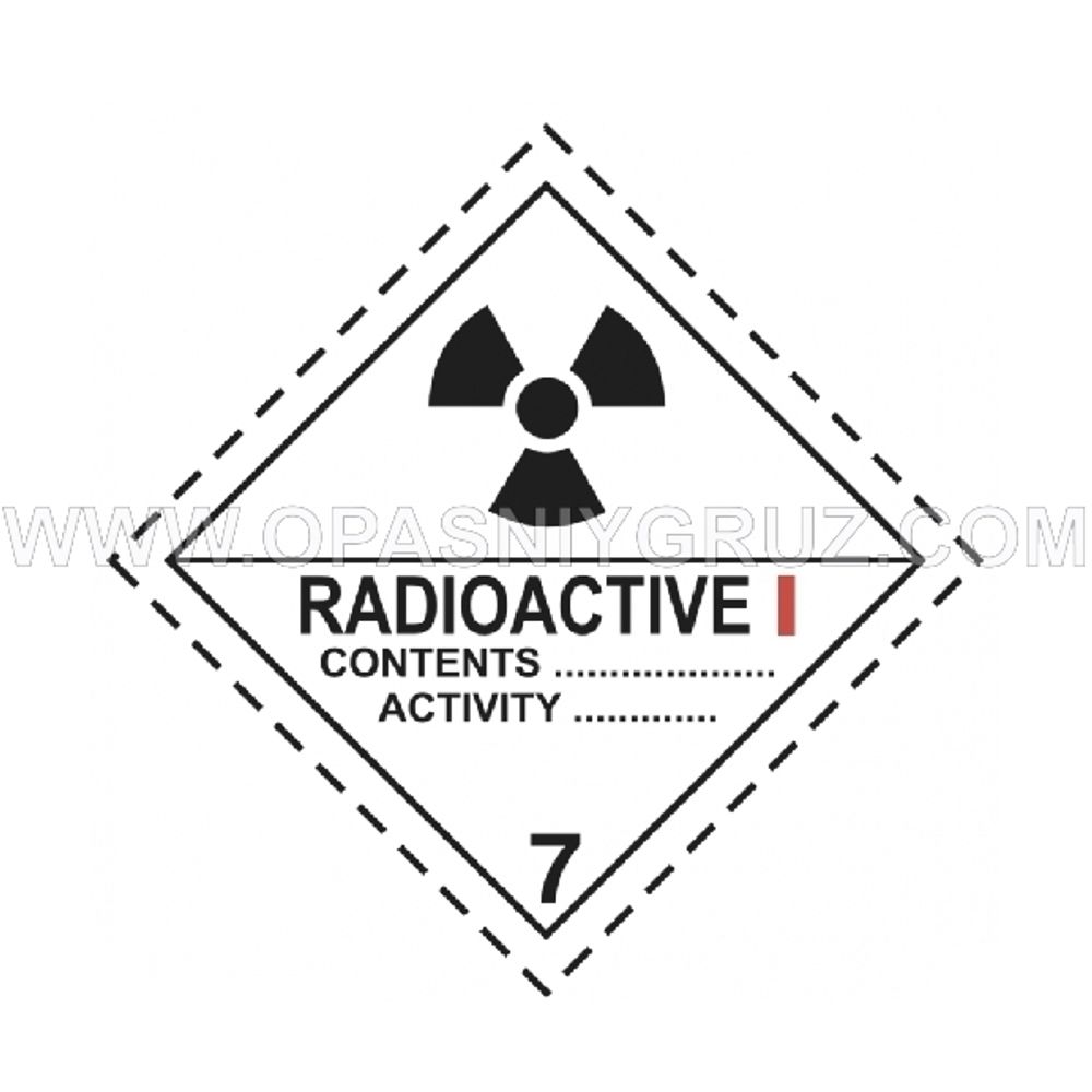 Наклейка Знак опасности Класс 7А Радиоактивные материалы Категория I