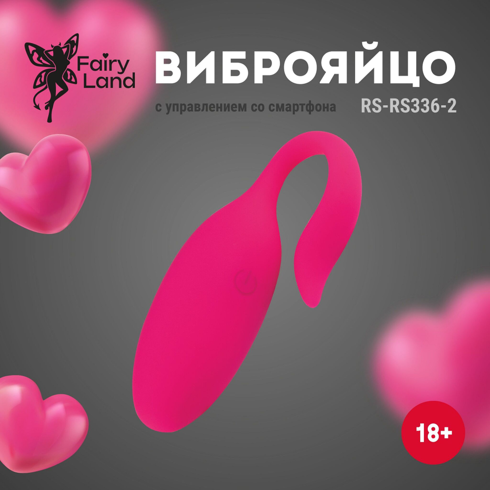 Розовое силиконовое виброяйцо с управлением через приложение (Цвет: розовый)