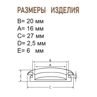 Заглушка для отверстий 20мм 5шт. универсальная