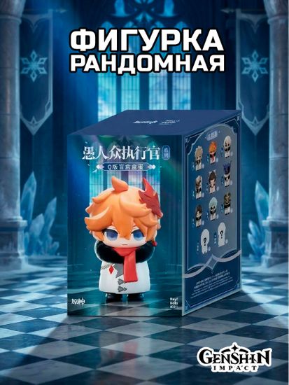 Фигурка Genshin Impact Fatui Executive Series 1шт. Blind Box 6973817956300