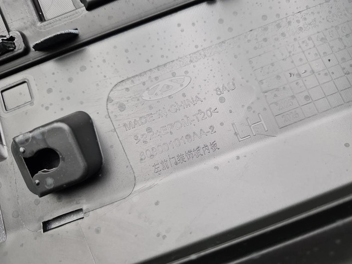 Накладка двери передняя левая JAECOO J8 (24-нв)