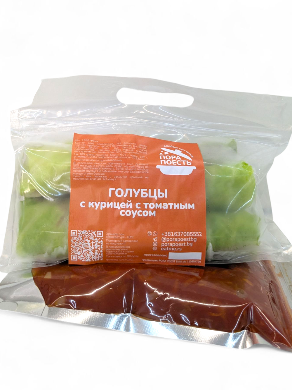 Голубцы с курицей с томатным соусом, полуфабрикат