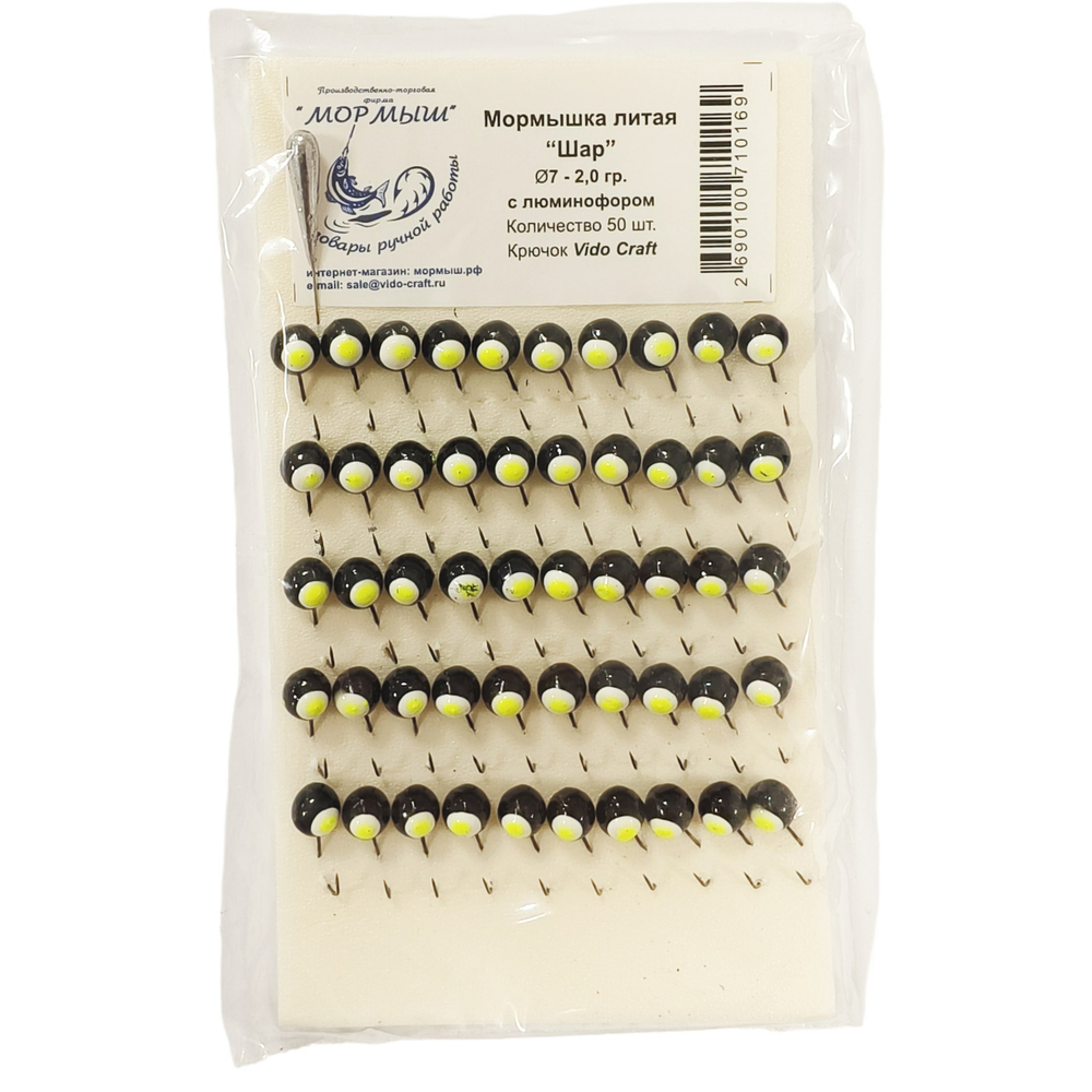 Набор мормышек "Мормыш" 50 штук №7