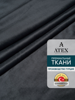 Ткань для штор и интерьера, Бархат, высота 300 см, на отрез от 1 метра