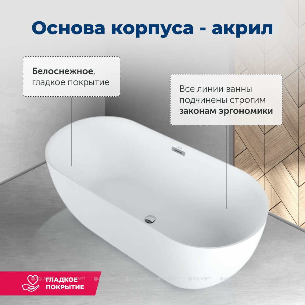 Акриловая ванна Aquanet (Акванет) Delight 170x78