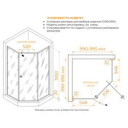 Душевой уголок RGW HO-088B (Прозрачное, 1000x1000)