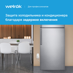 Розеточное реле напряжения Welrok PR red