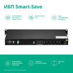 Источник бесперебойного питания Systeme Electric SMTSE750RMI1U