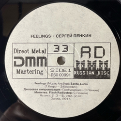 Винтажная виниловая пластинка LP Сергей Пенкин Feelings (Россия 1992) Нежности Полный Взгляд