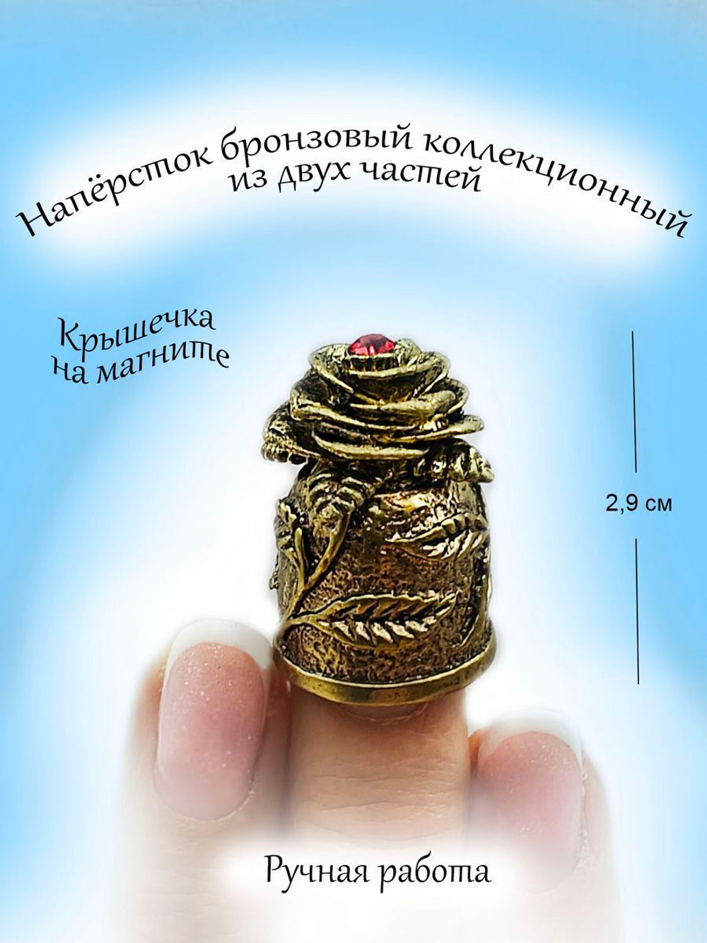Наперсток бронзовый ручной работы