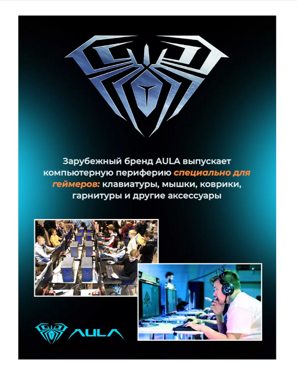 Колонка-саундбар AULA Wind N-170