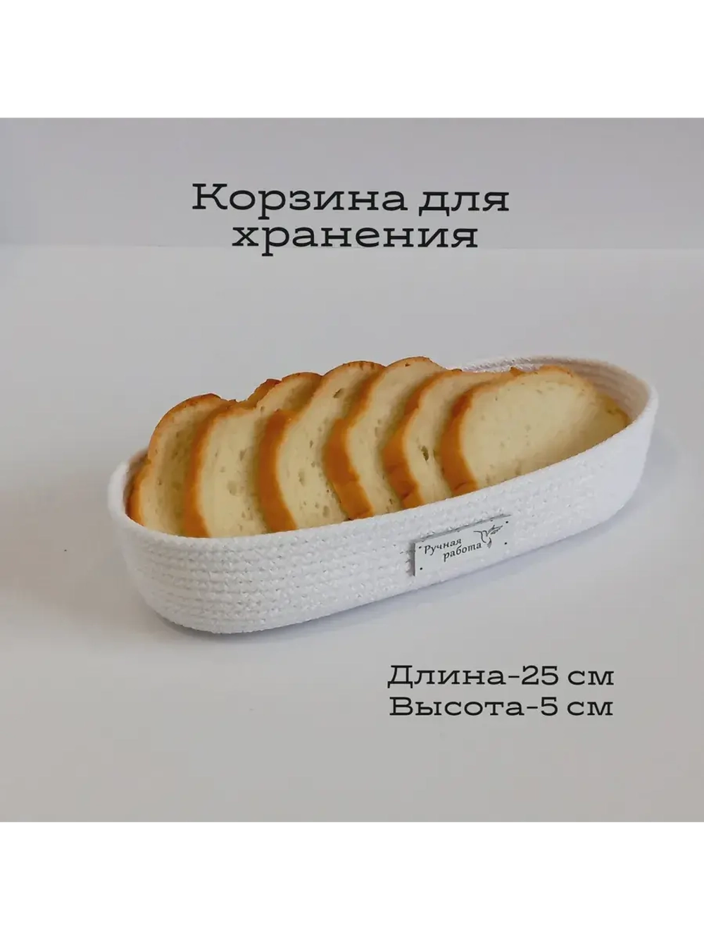 Корзинка для хранения плетеная