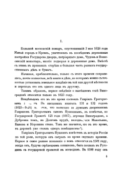 Село Виноградово | Штекер Адольф Матвеевич
