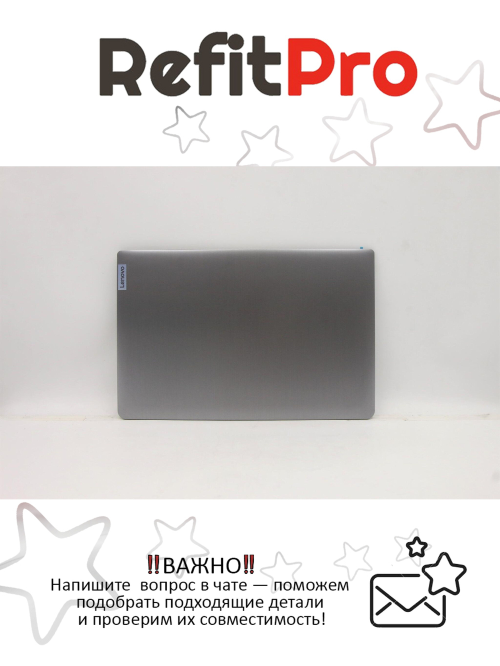 Крышка матрицы для ноутбука Lenovo ideapad 3-15ITL / ADA, цвет серый (5CB1B60414), оригинал