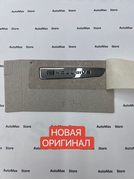 Эмблема Exclusive правая peugeot- citroen. 9804011580 Оригинал