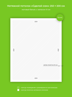 Матовый натяжной потолок 5 м2