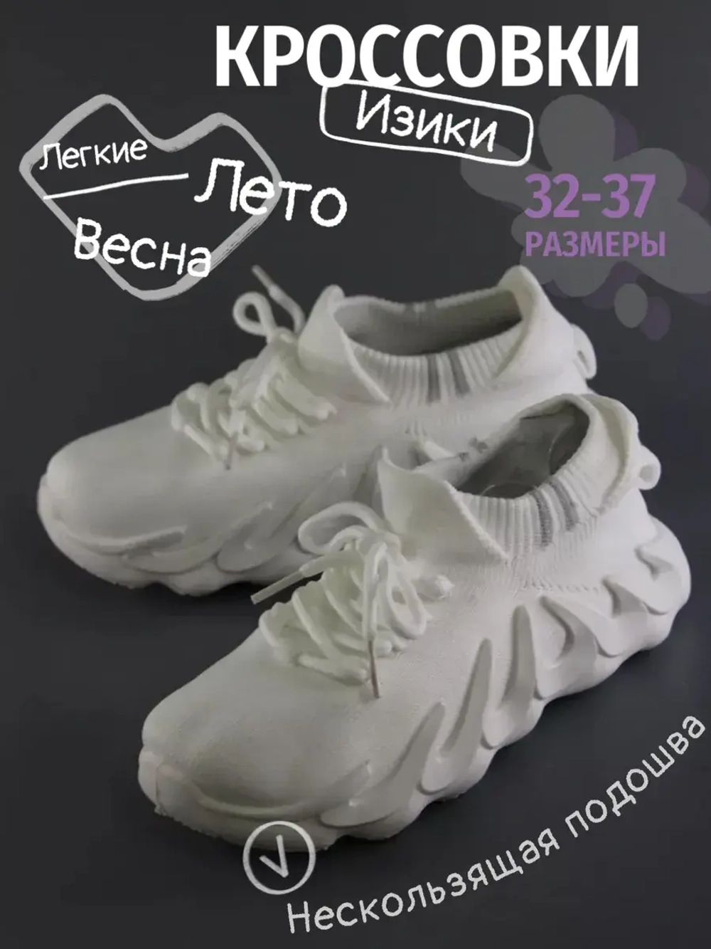 Кроссовки Изики детские - Yeezy boost- белые