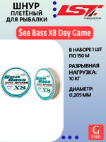 Плетеный шнур для рыбалки LINESYSTEM Sea Bass X8 Day Game #1 (150m)