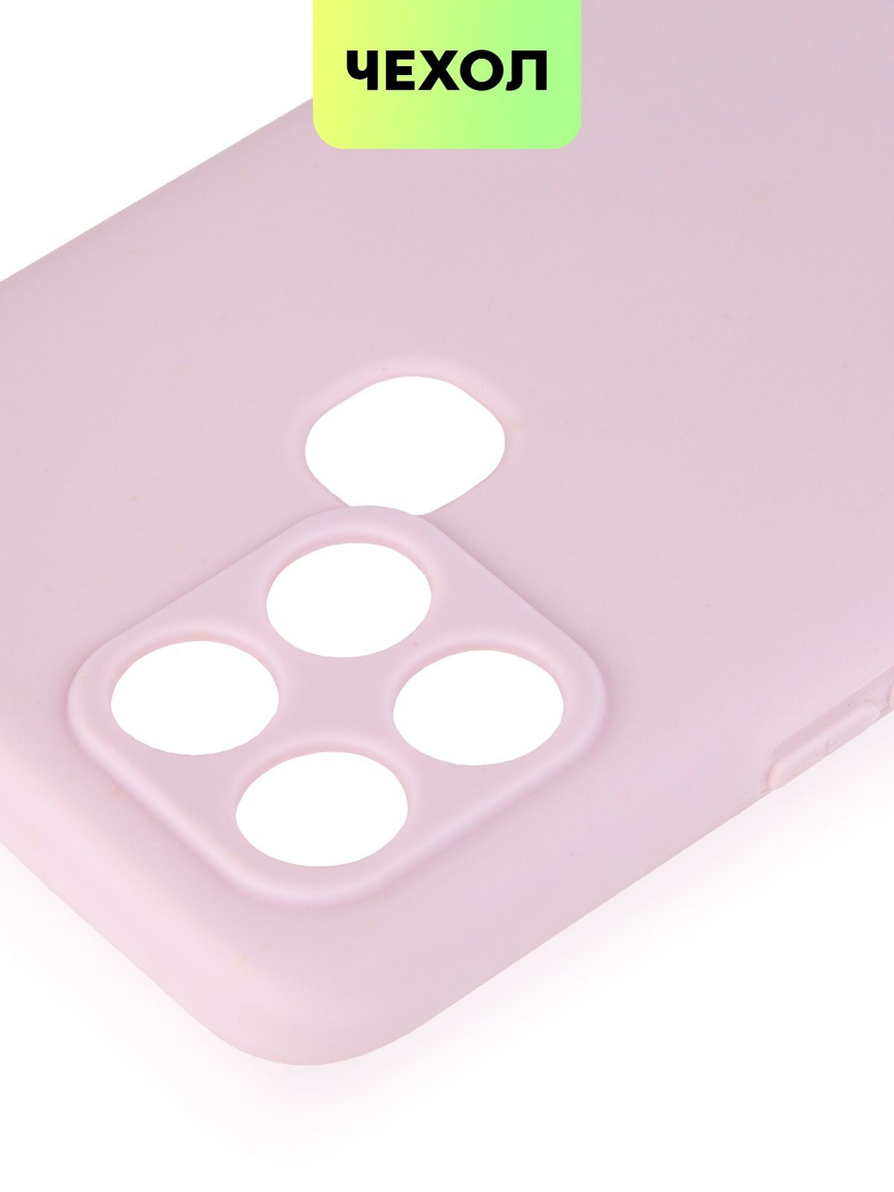 Чехол BROSCORP для Infinix Smart 6 оптом (арт. INF-S6-COLOURFUL-PURPLE)