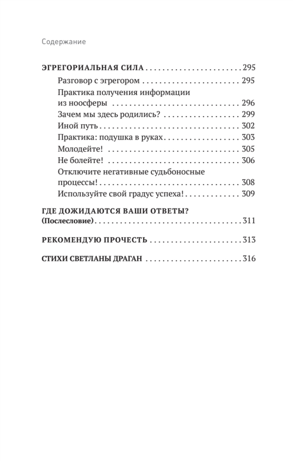 Сам себе палач. Как сохранить и улучшить свою жизнь. 2-е издание, дополненное