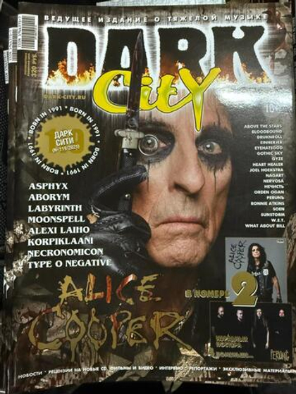 Журнал Dark City 2021г #119